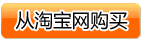 通过支付宝购买